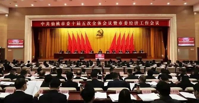 新藍天作為企業(yè)代表參加市委十屆五次全會暨經(jīng)濟工作會議